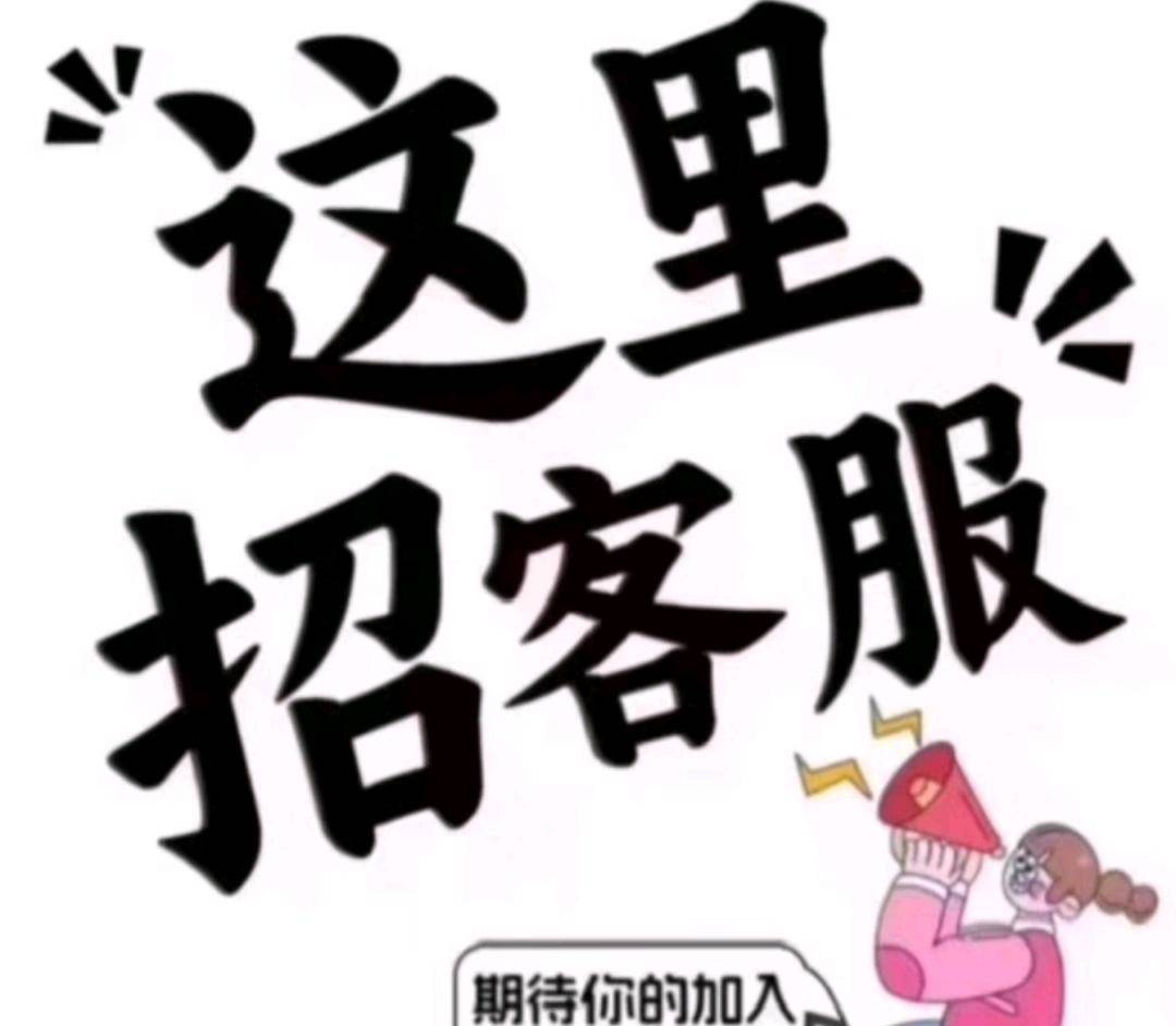 刘女士其他供需客服外包项目