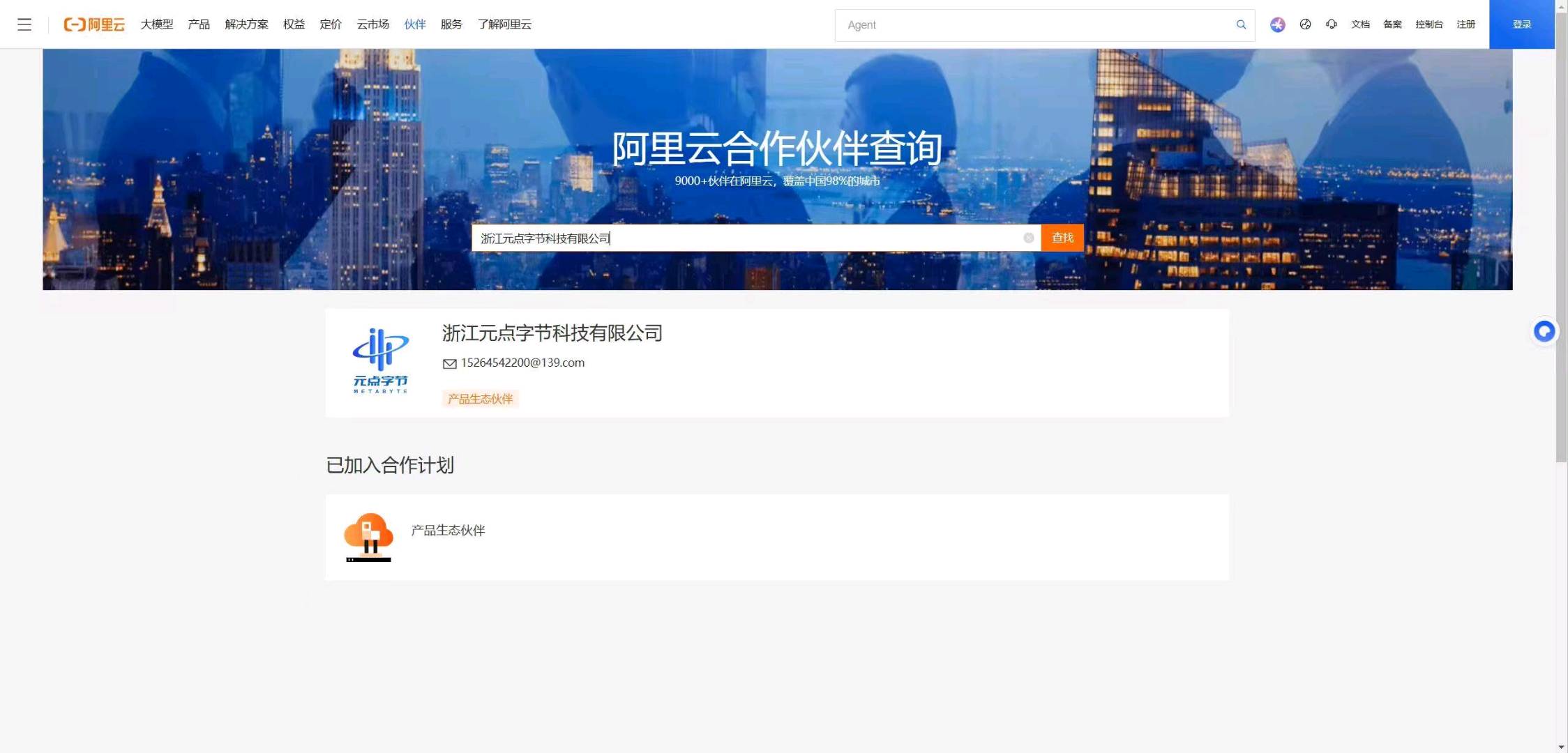 李鑫鑫算力设备，招募区县合伙人，共享万亿市场红利 每天稳定*
