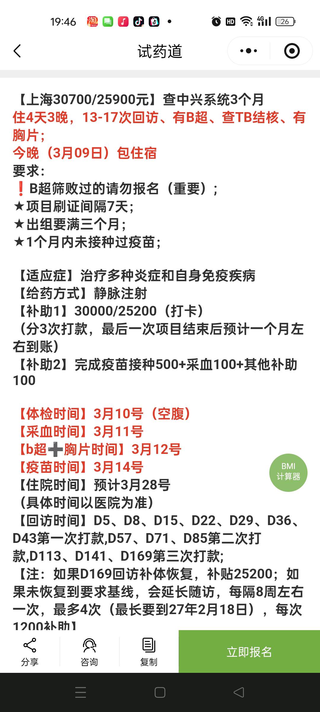 江飞其他供需三甲医院 合规试药