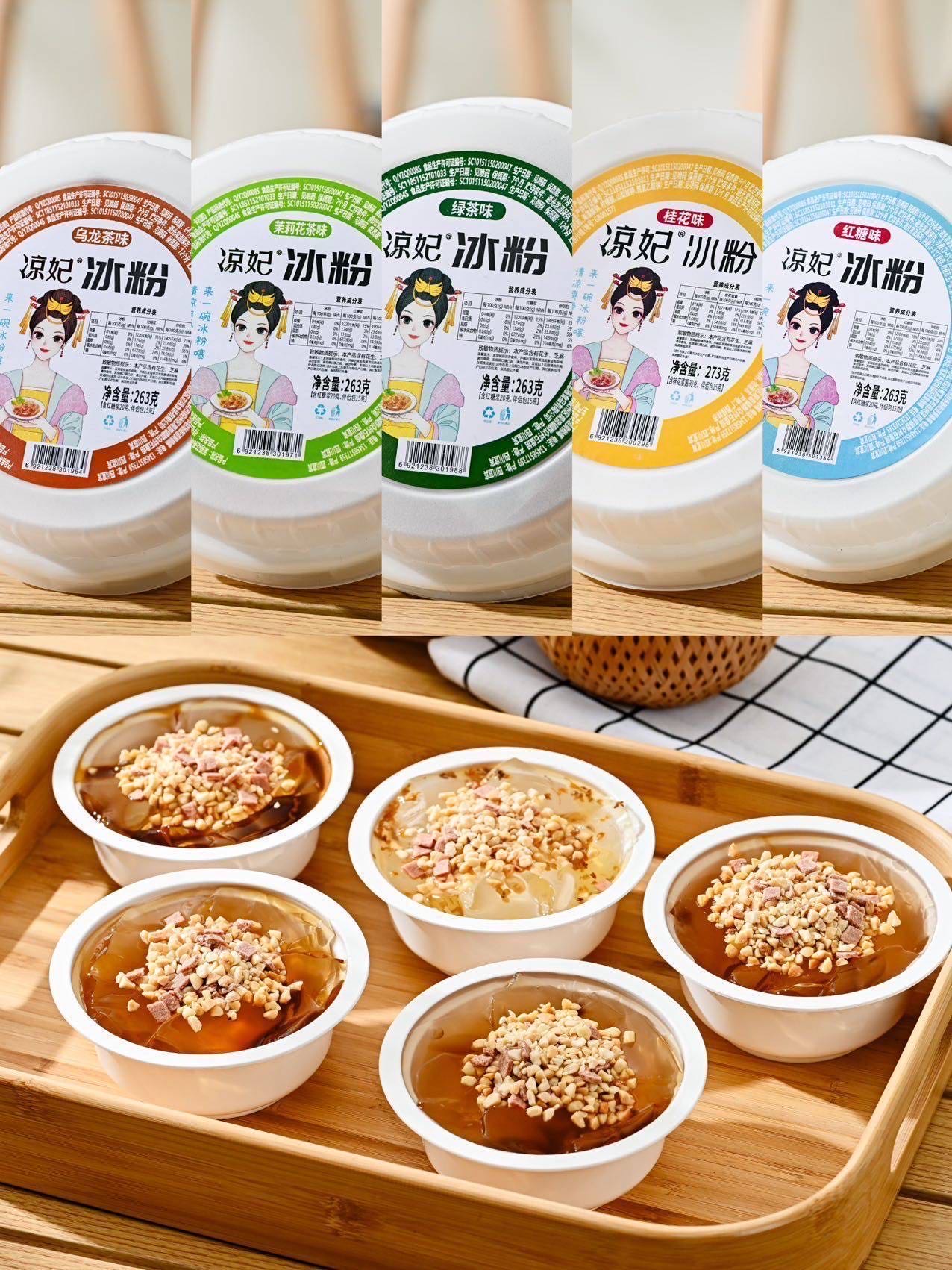 侯朋品牌货源凉妃凉糕源头厂家