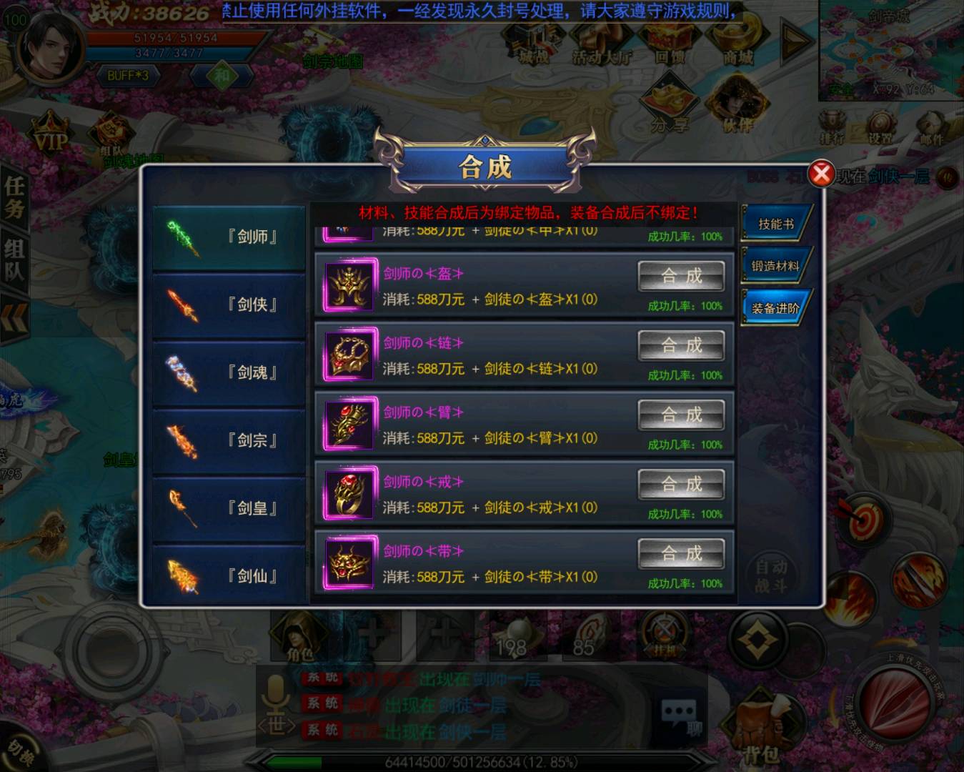 胡猛找合伙人全新搬砖项目，日结