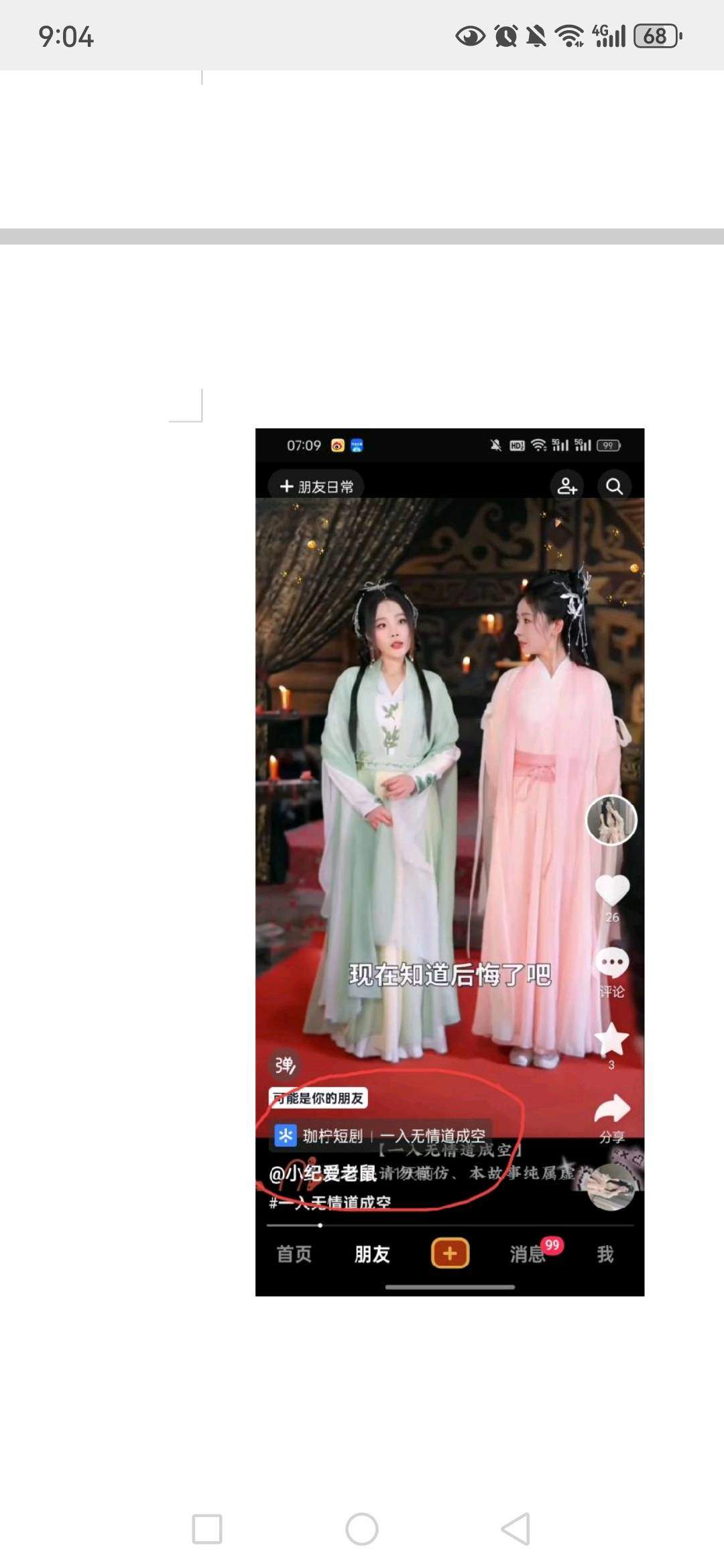 赵先生其他供需抖音  快手代发短剧推广