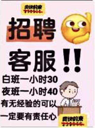 王女士其他供需日结工资兼职