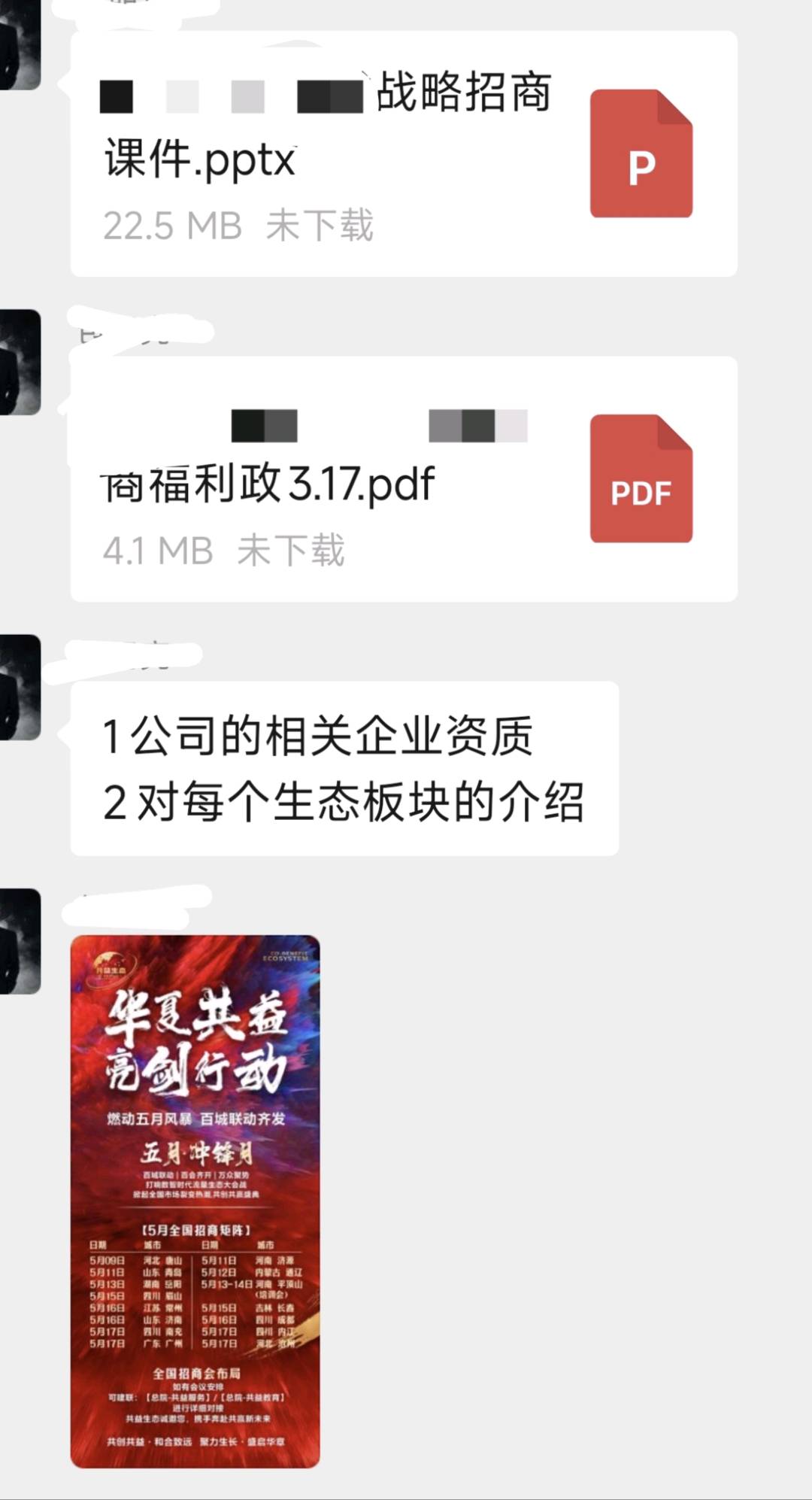 江文博找合伙人中广融投全新项目，短剧行业，APP推广，国企背书