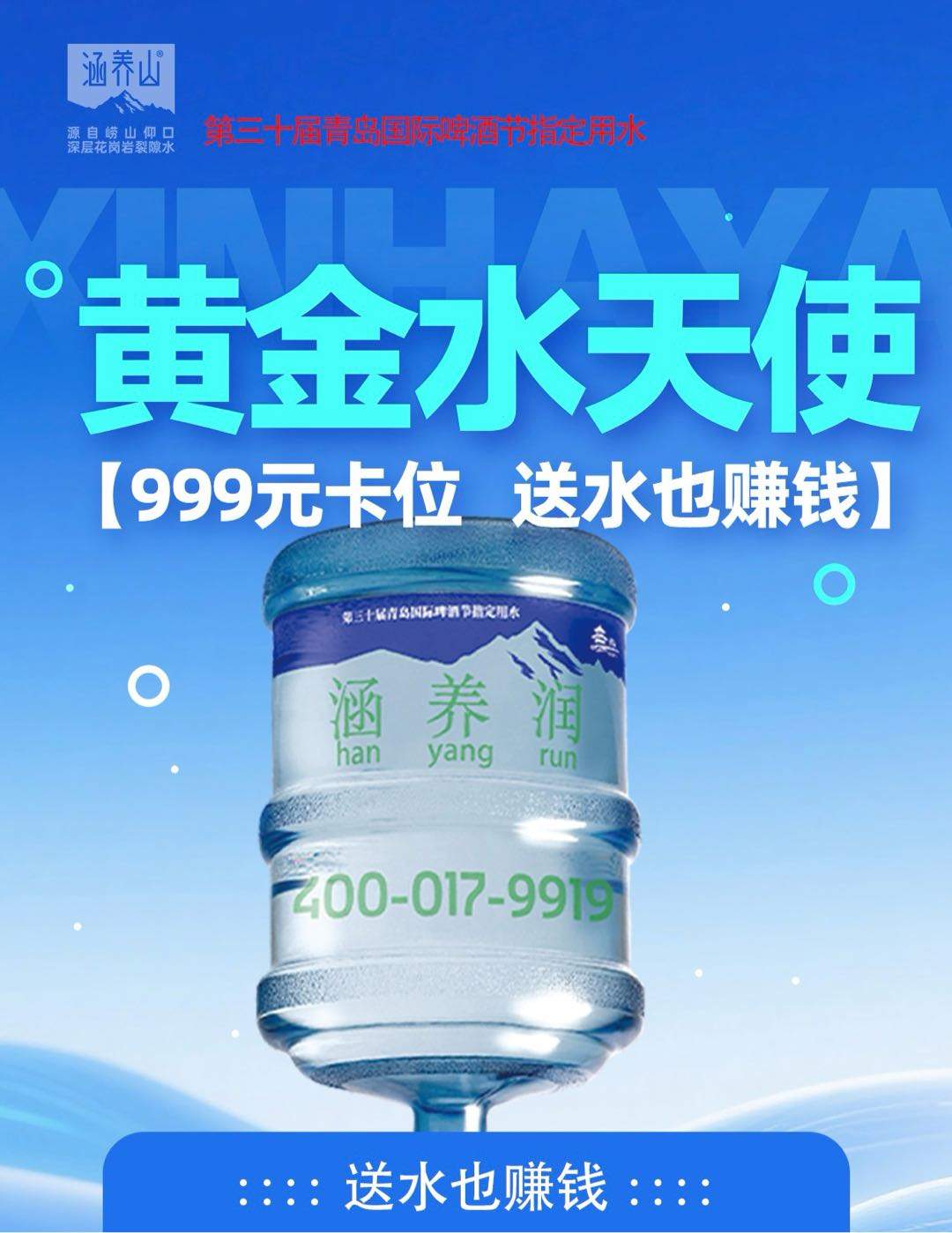 李先生地推项目涵养山黄金水天使项目招商