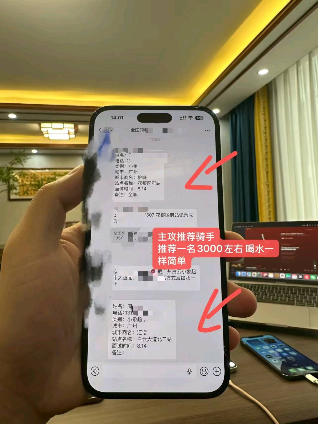 朱先生找合伙人新项目上线|骑手入职3天见钱|全国招合伙 人|后端全包只管招人