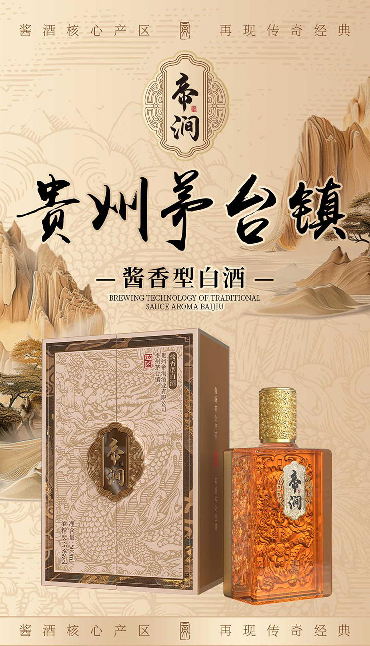 任老二找合伙人酒厂招合伙人，代理+OEM贴牌，基酒供应，全方位扶持