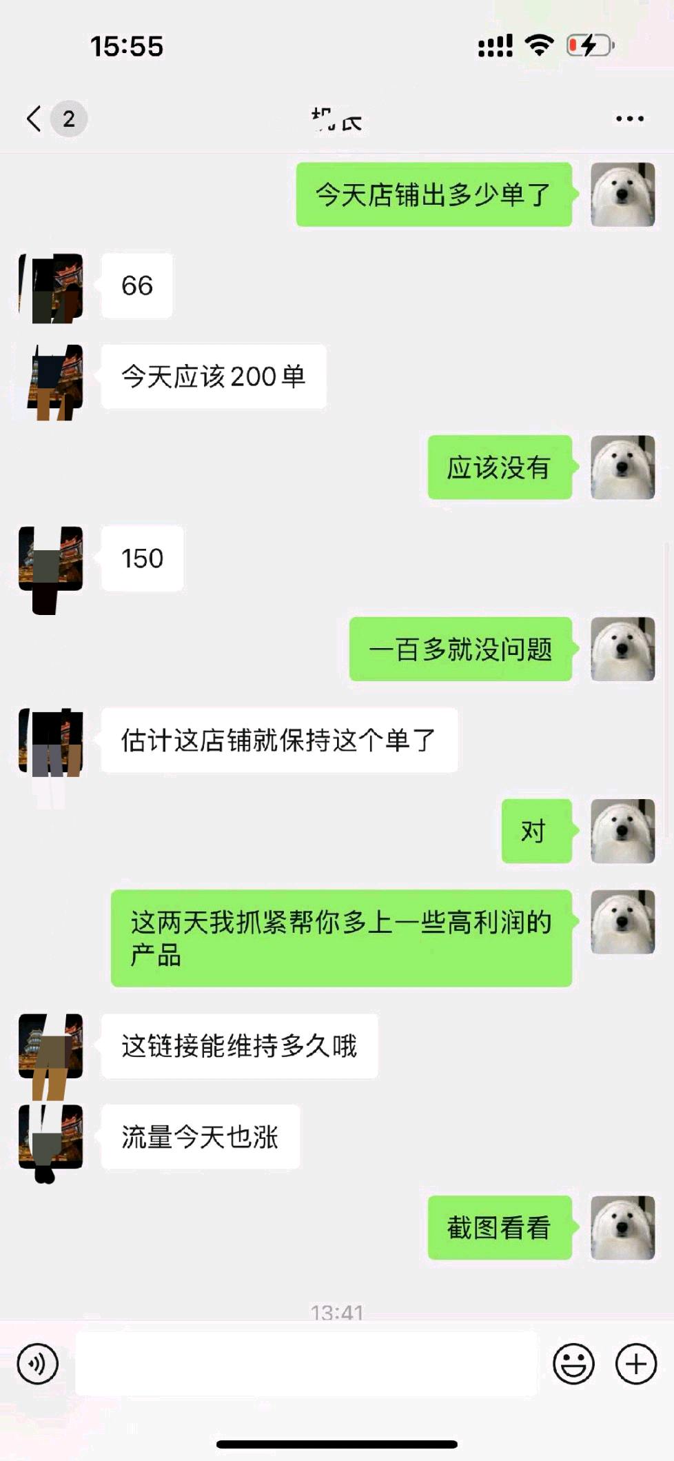 张先生找合伙人零学费电商合作 一件代发 专业运营指导 收益潜力