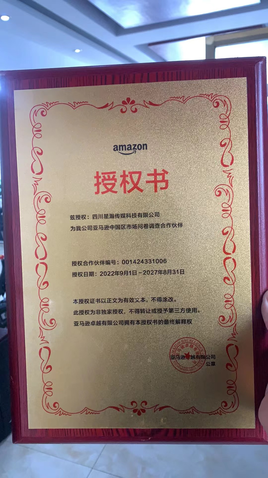李先生找合伙人国外问卷调查的项目招合作伙伴问，共赢模式，保障你收益的情况下我们赚差价