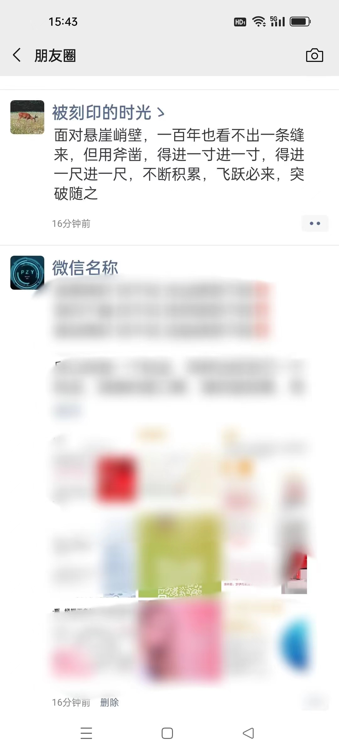 汝鑫微信朋友圈推广！10万+团队，量大的老板来！