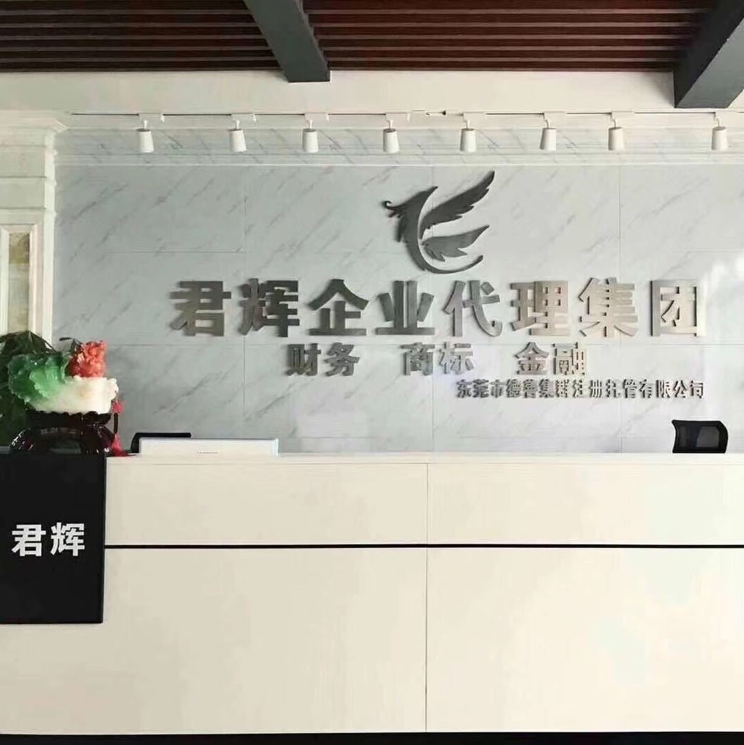 廖先生其他供需记账报税面向所有个体工商户有限公司老板