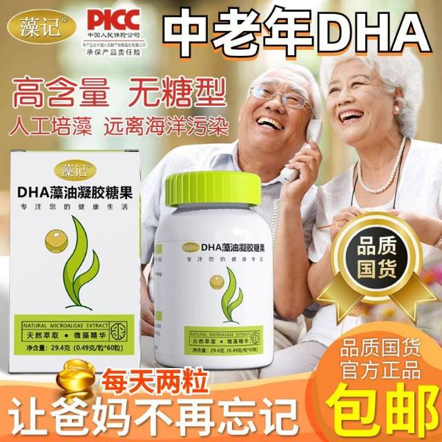 谷全星品牌货源DHA藻油 源头工厂  招商