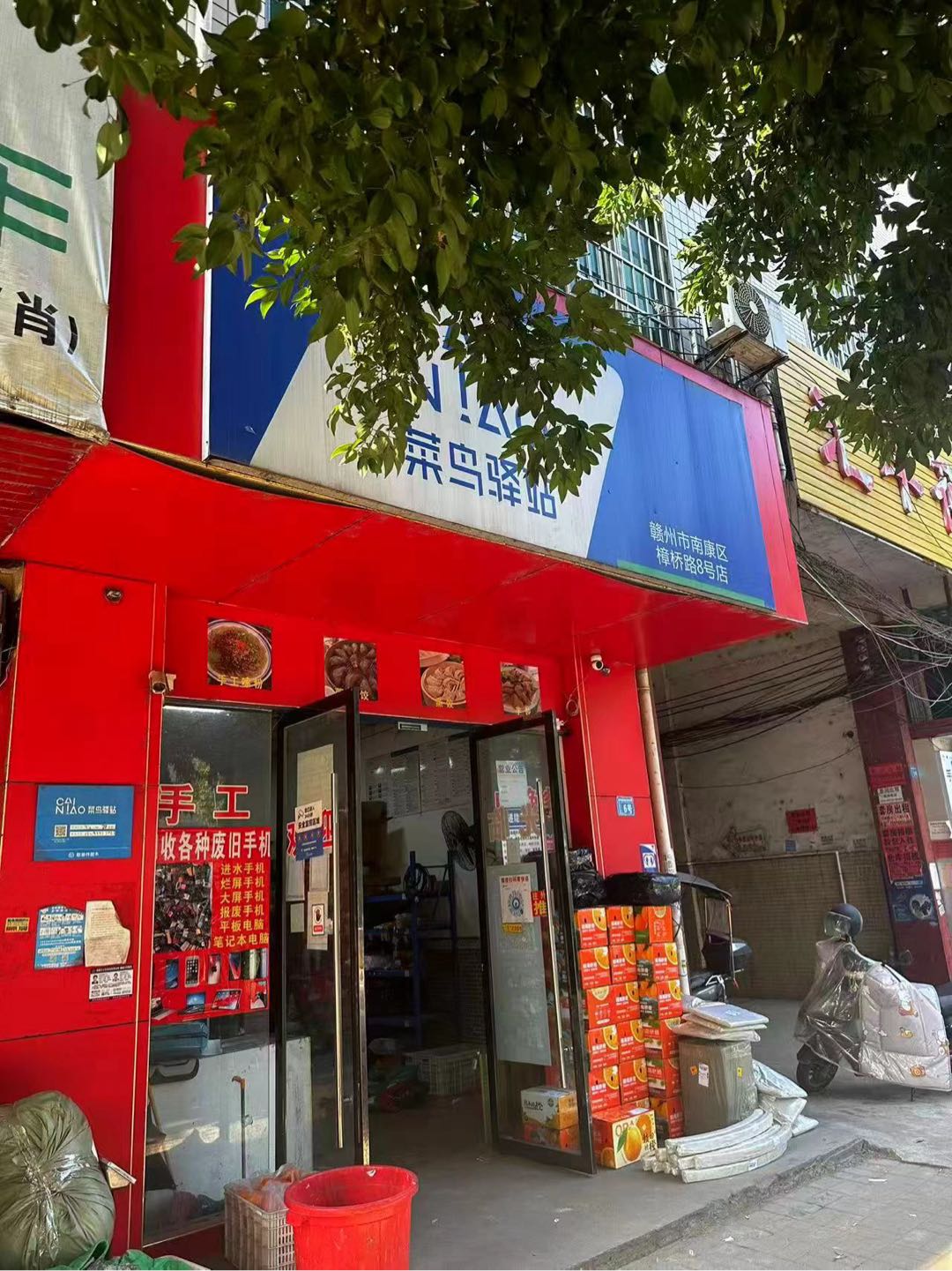 梁帅龙其他供需快递站 贴回收广告 贴旧手机回收海报