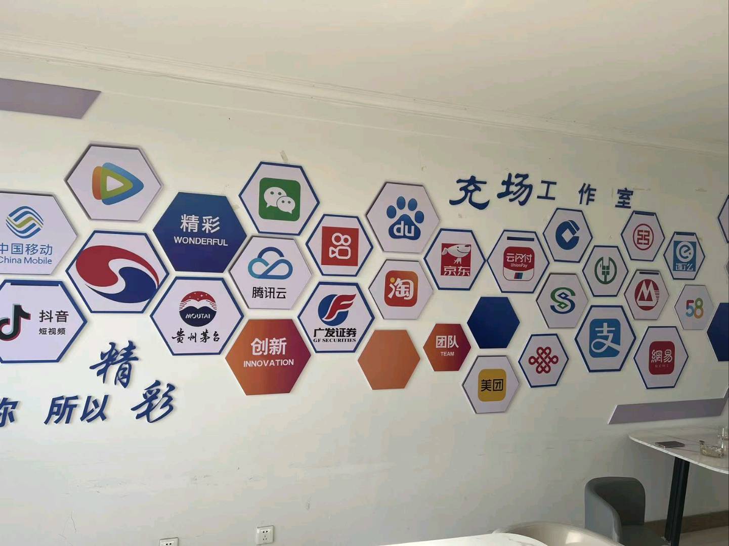 江先生地推项目