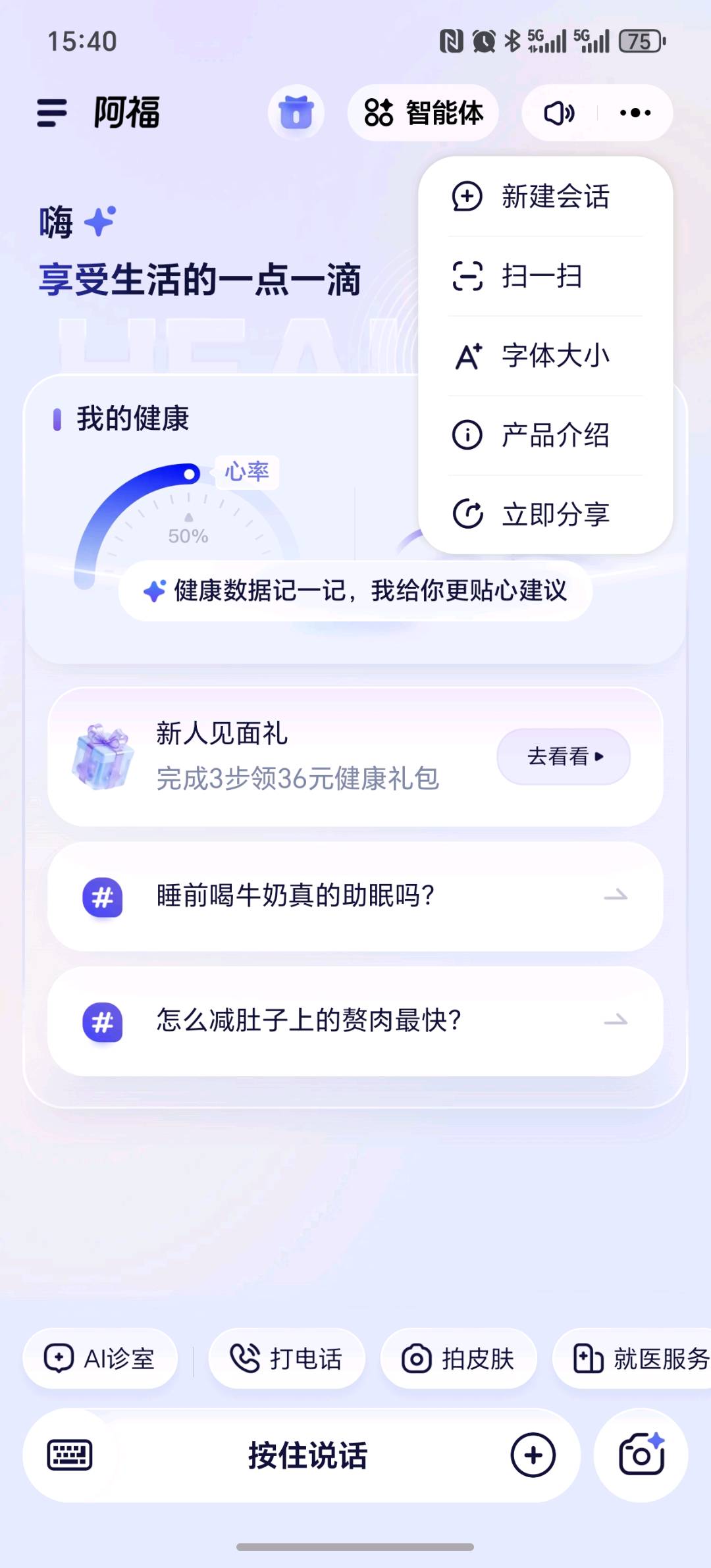 苏丹丹地推项目蚂蚁阿福