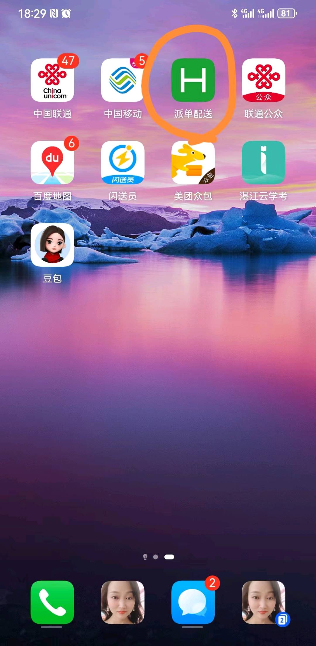 李凡聪其他供需找浙江做任务团队,每天收货再转寄,运费到付