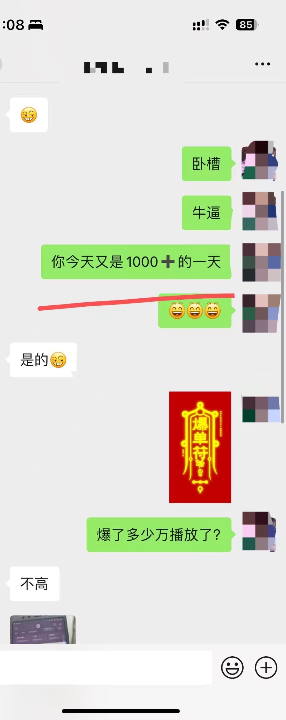 符先生全新玩法小红书卖货玩法 一单纯利润10以上 退货率2不到 
