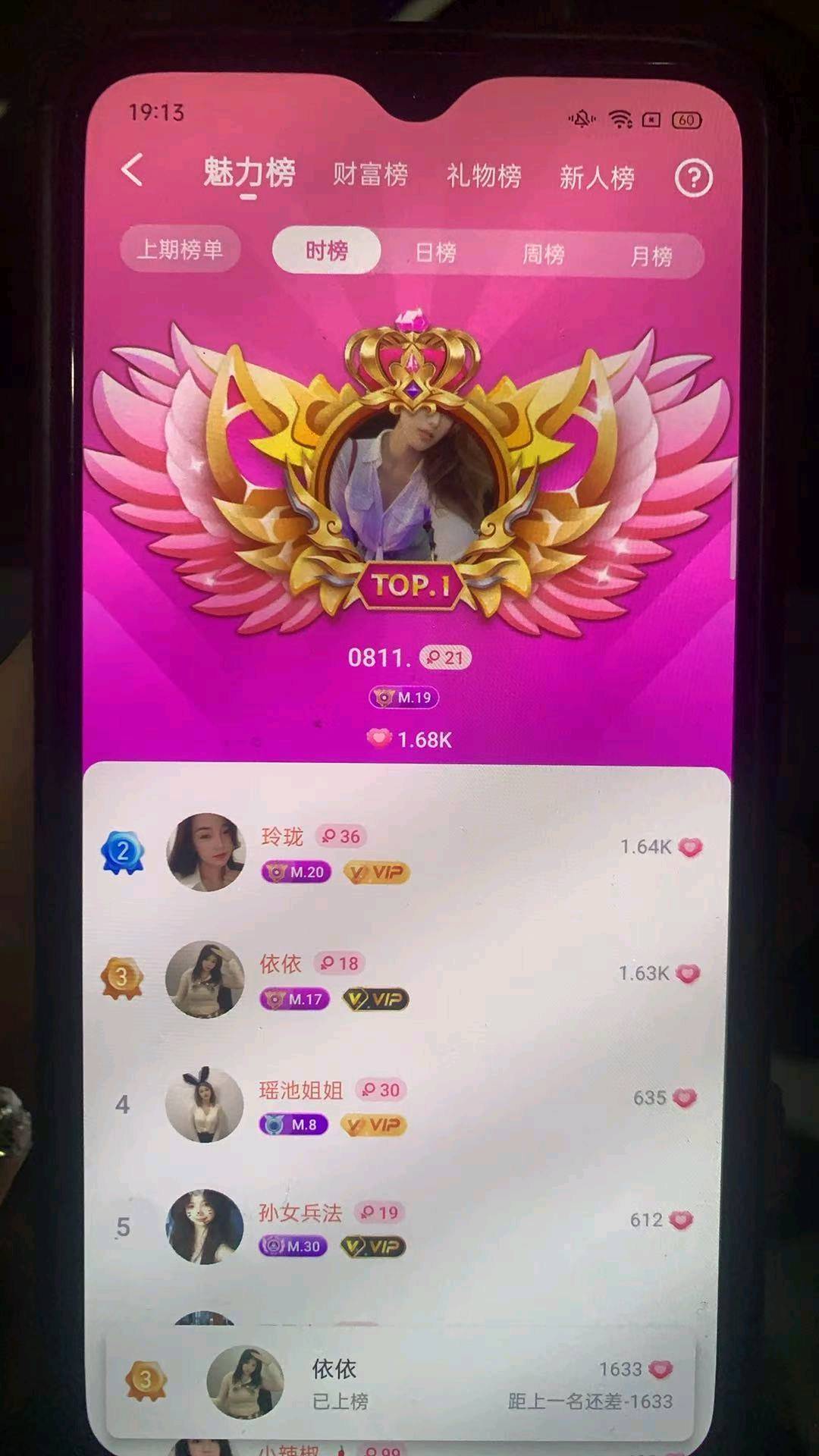 白艺琼其他供需招募语聊主播，提供培训与运营支持，共创情绪价值新项目