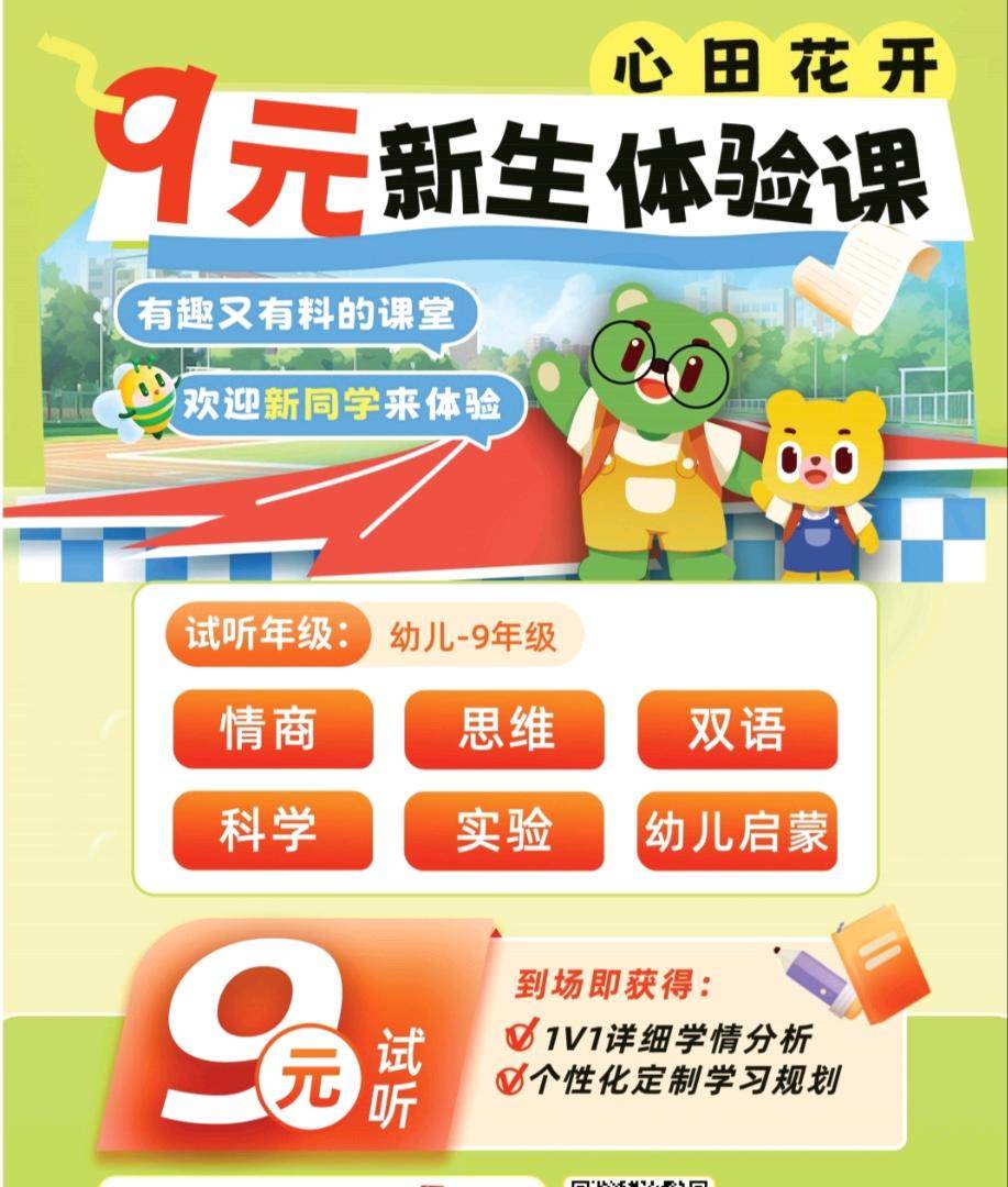 唐先生地推项目心田花开课包推广