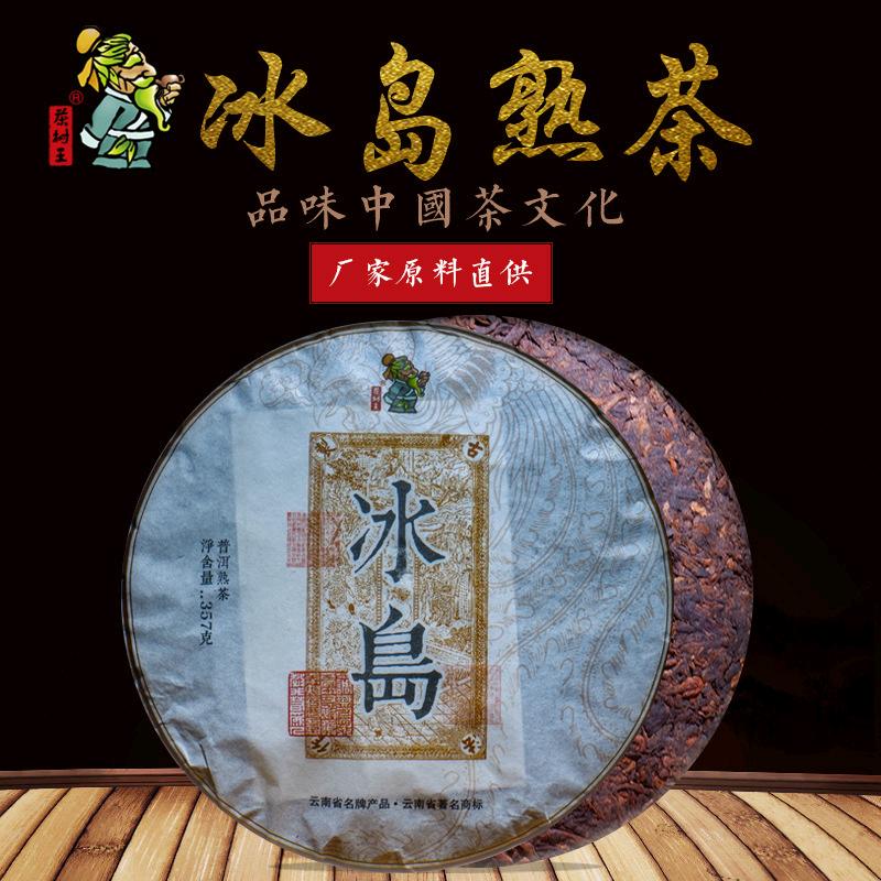 欧女士品牌货源云南茶树王茶叶有限公司直销消费者，没有中间商赚差价