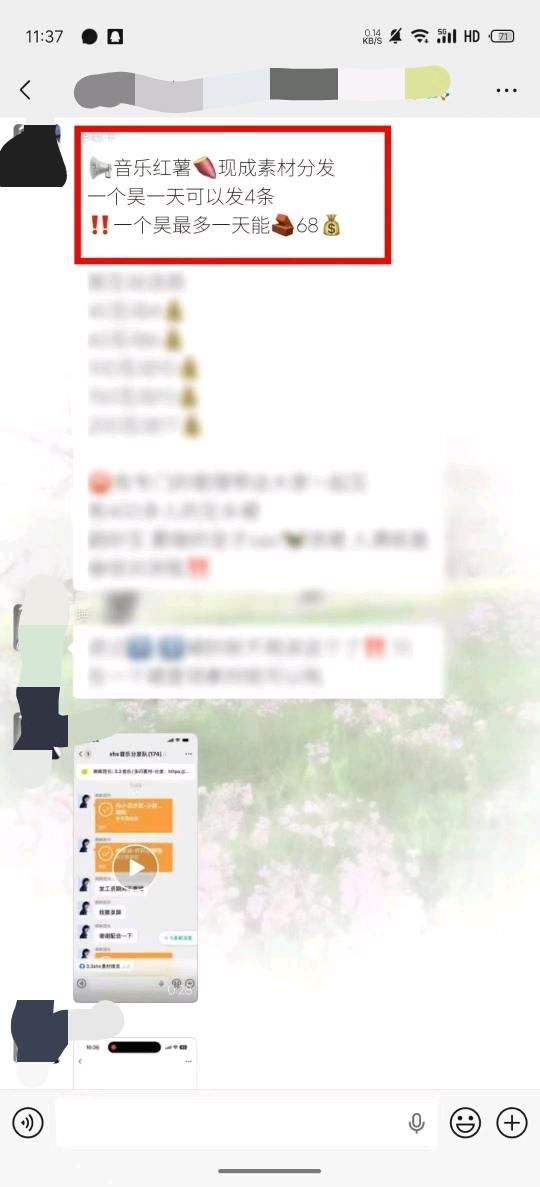 穆女士其他供需全平台推广合作，小说推文，短剧，音乐资源，团队扶持小白速成