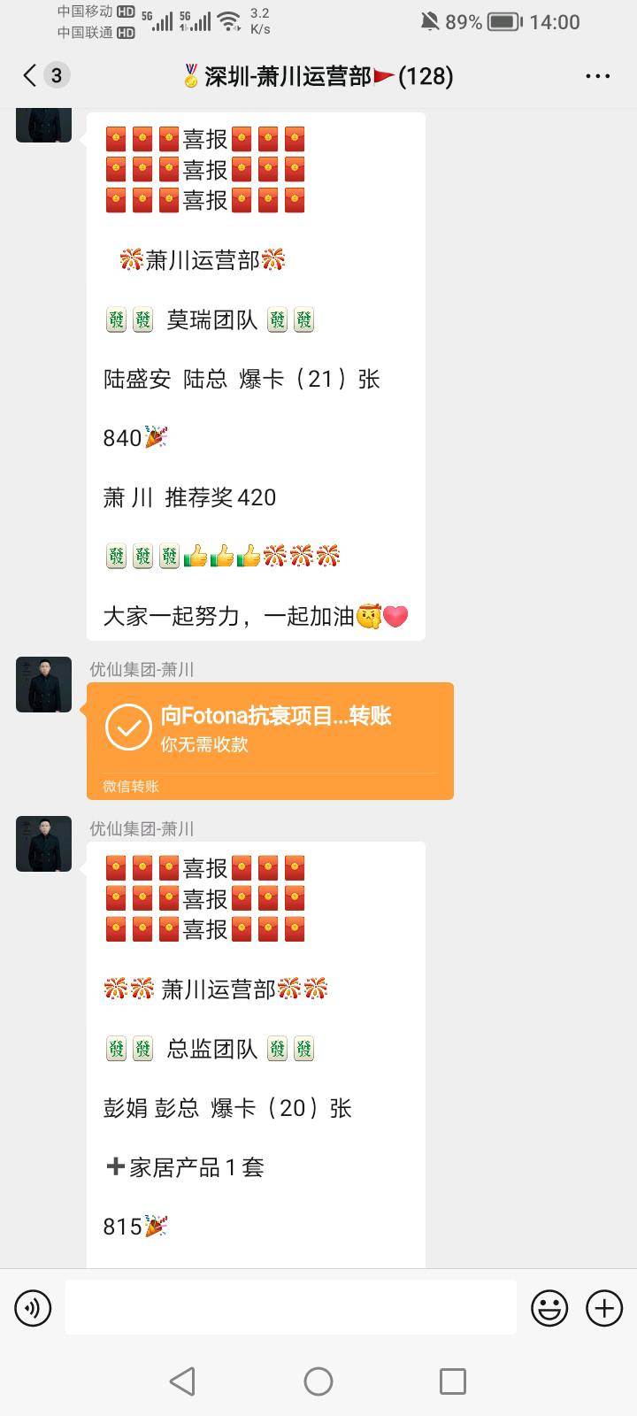 梁先生地推项目