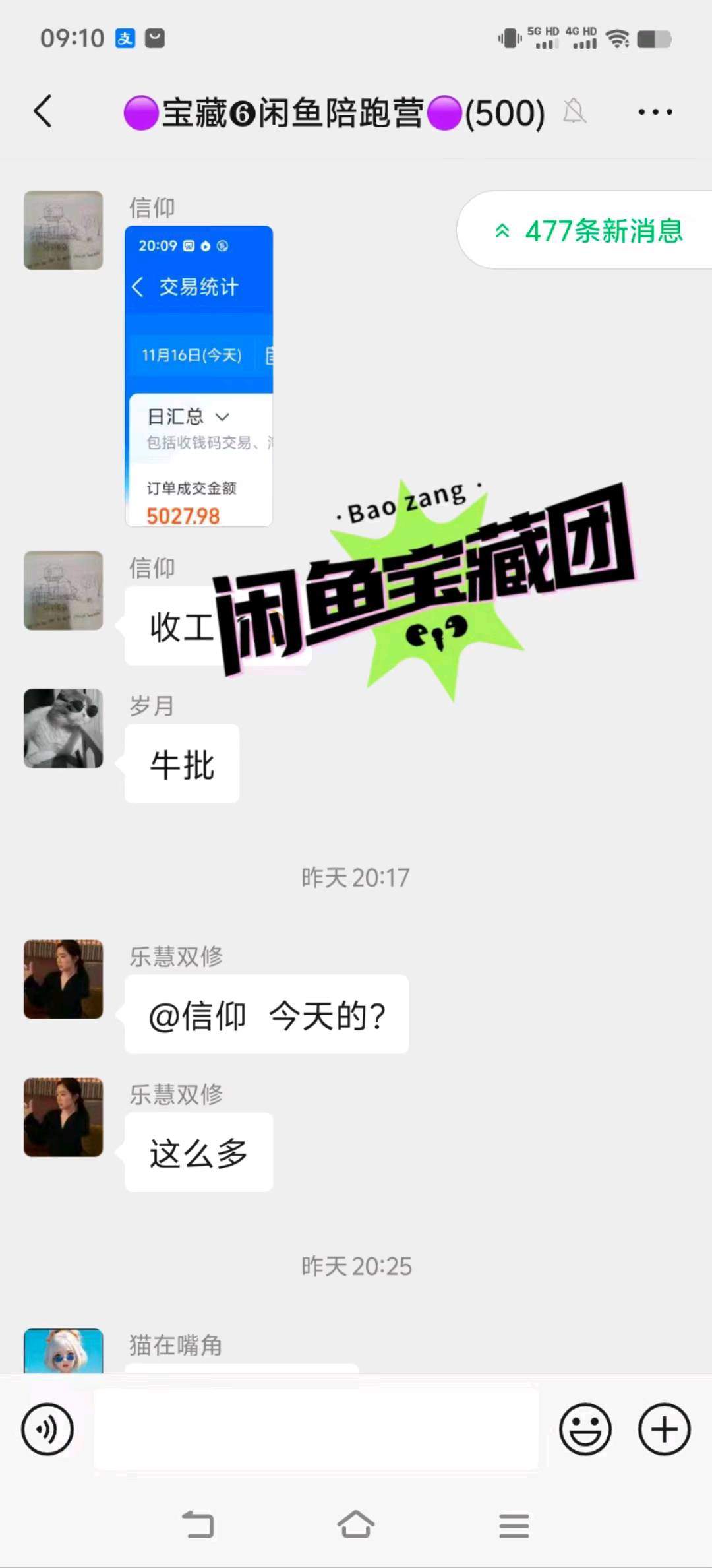 赵女士其他供需咸鱼翻身