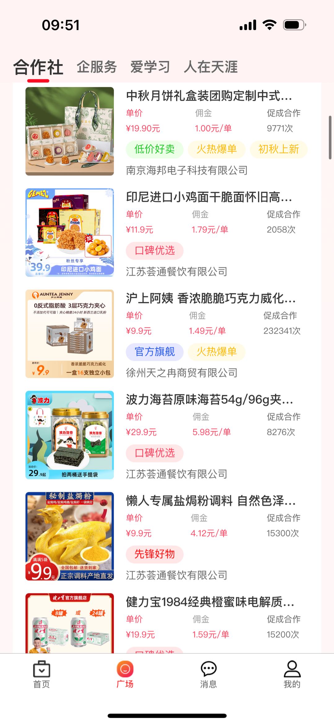 罗望乙方信息