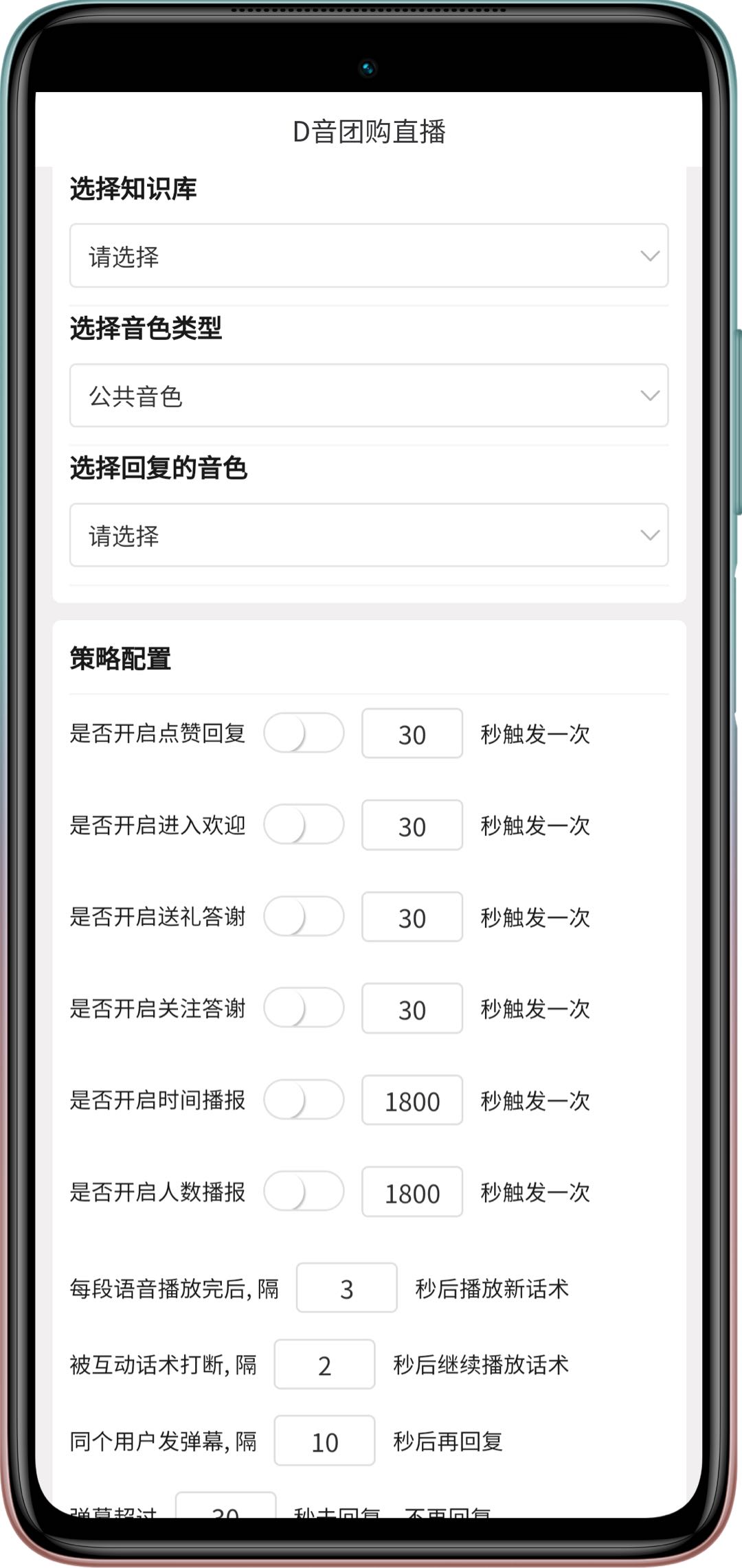 保东敏找合伙人