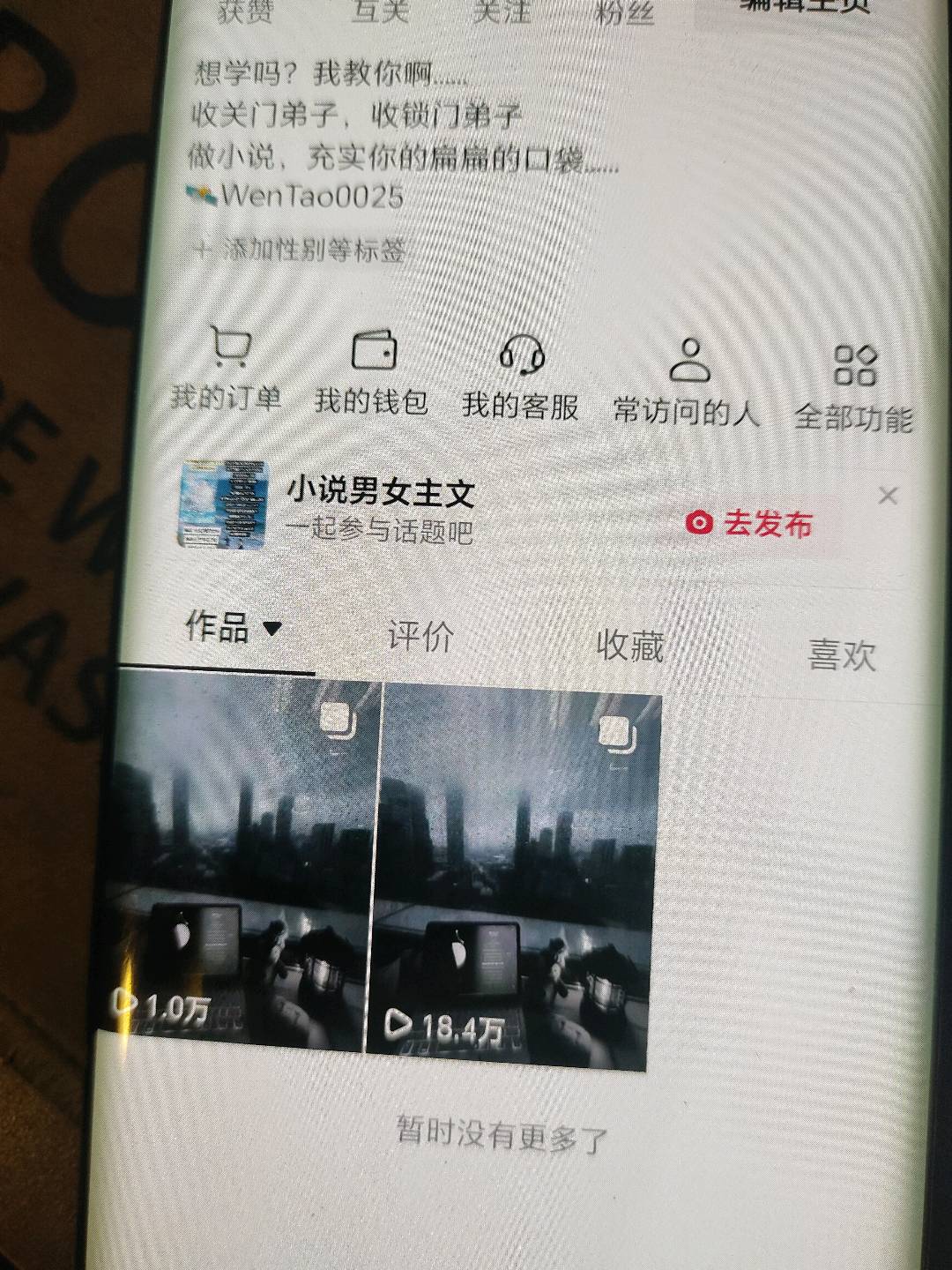 温先生其他供需
