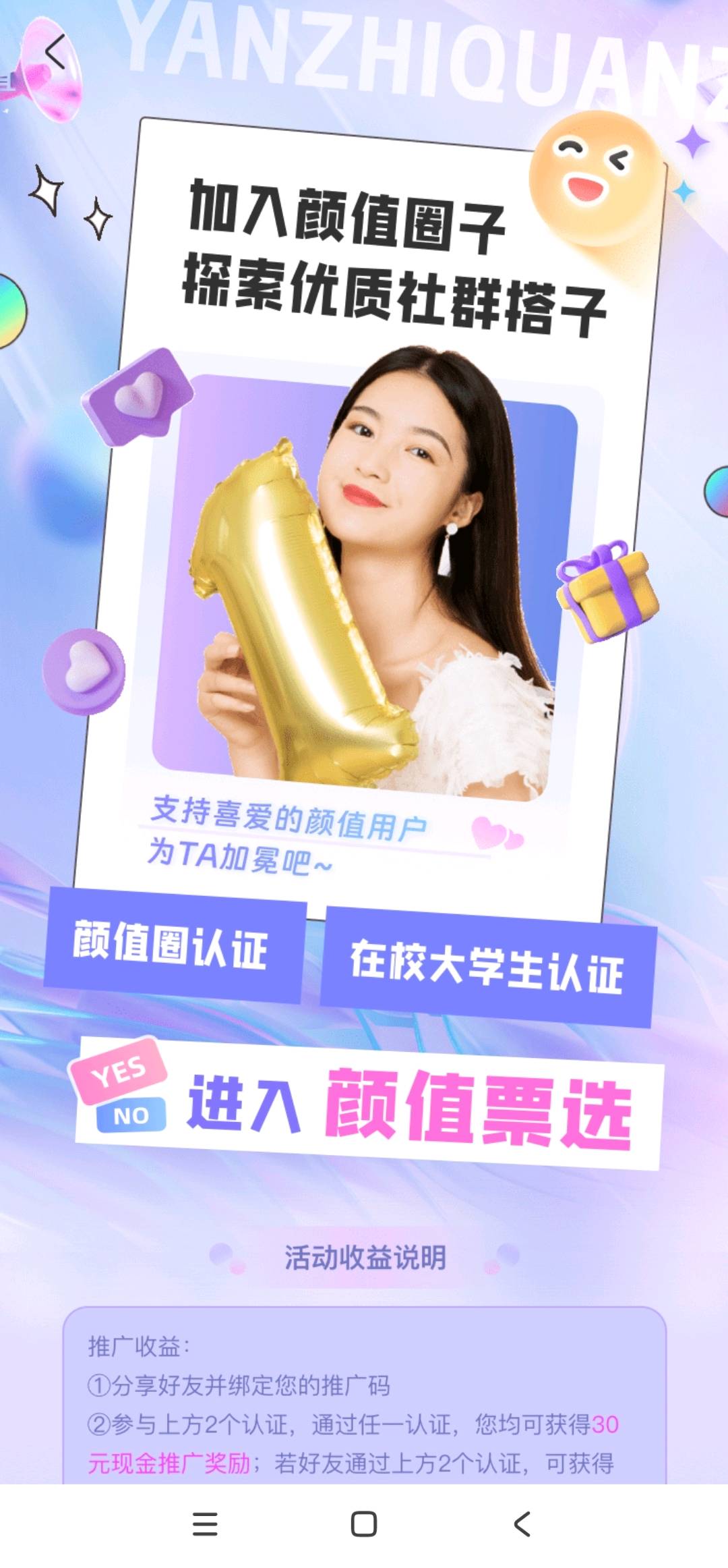 许先生地推项目一起一起APP寻大量女大学生用户