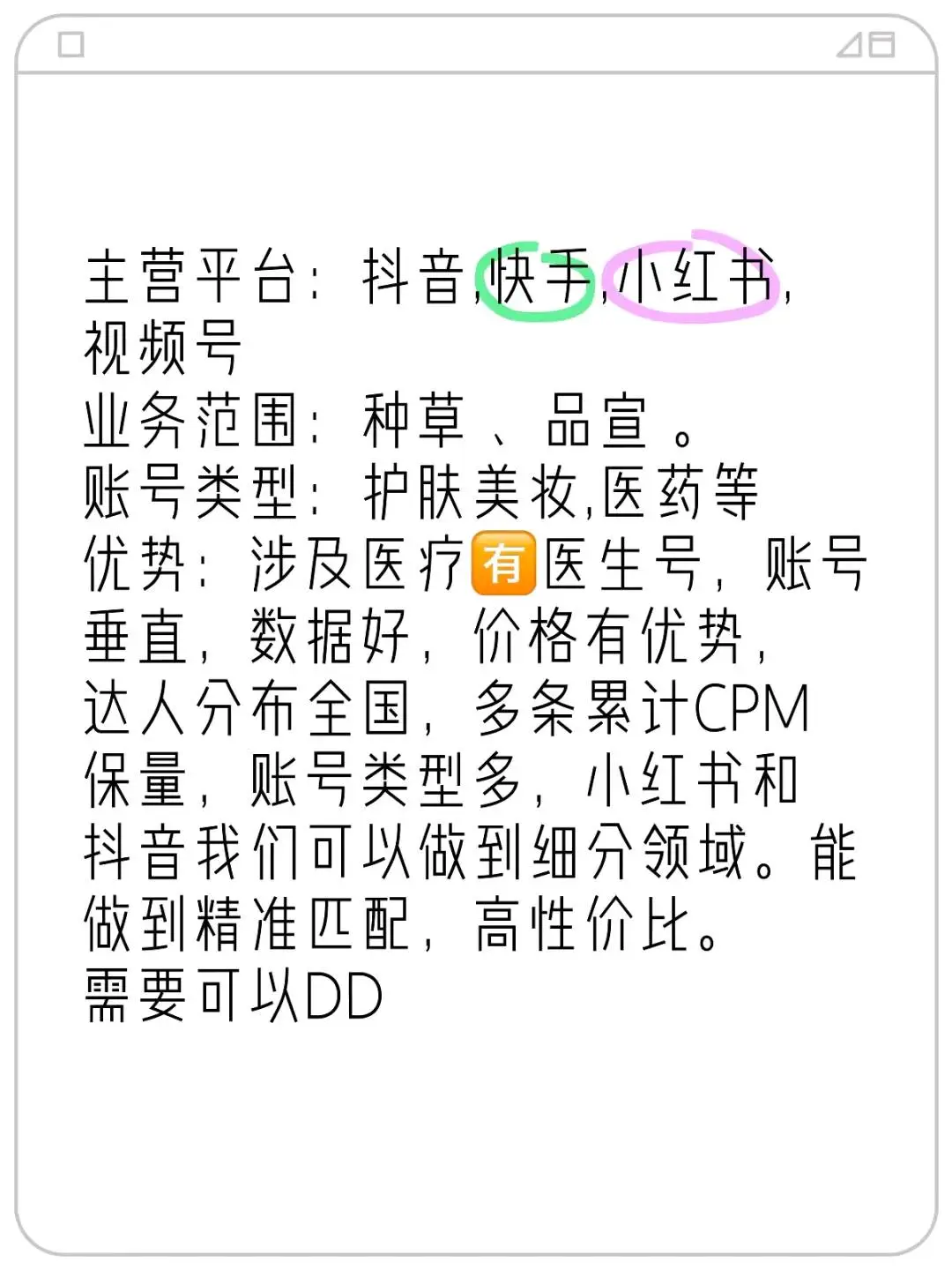 刘女士乙方信息
