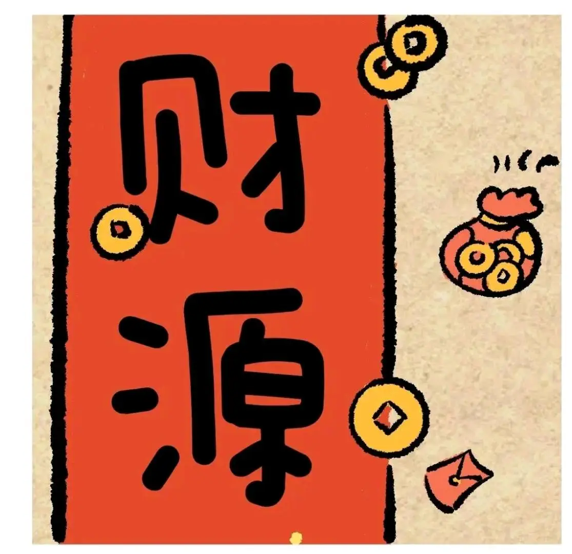徐先生目前最火游戏搬砖项目,简单易上手,合作分成模式你九我一,收益稳定日结。