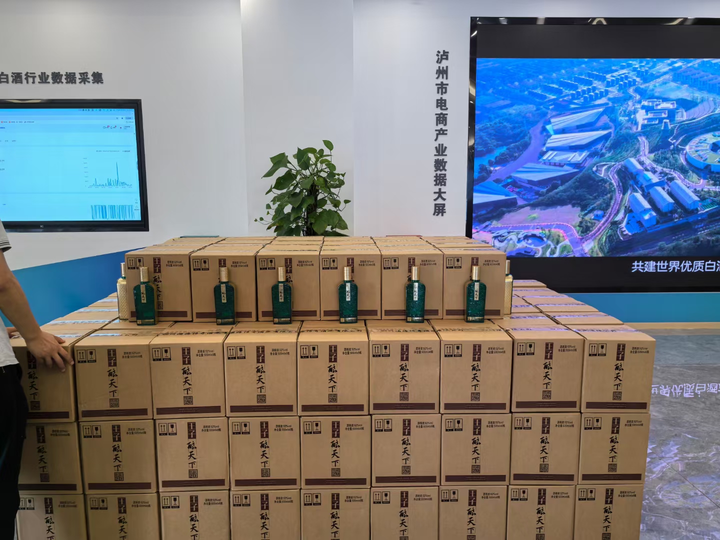 田炜寻找销售白酒的渠道