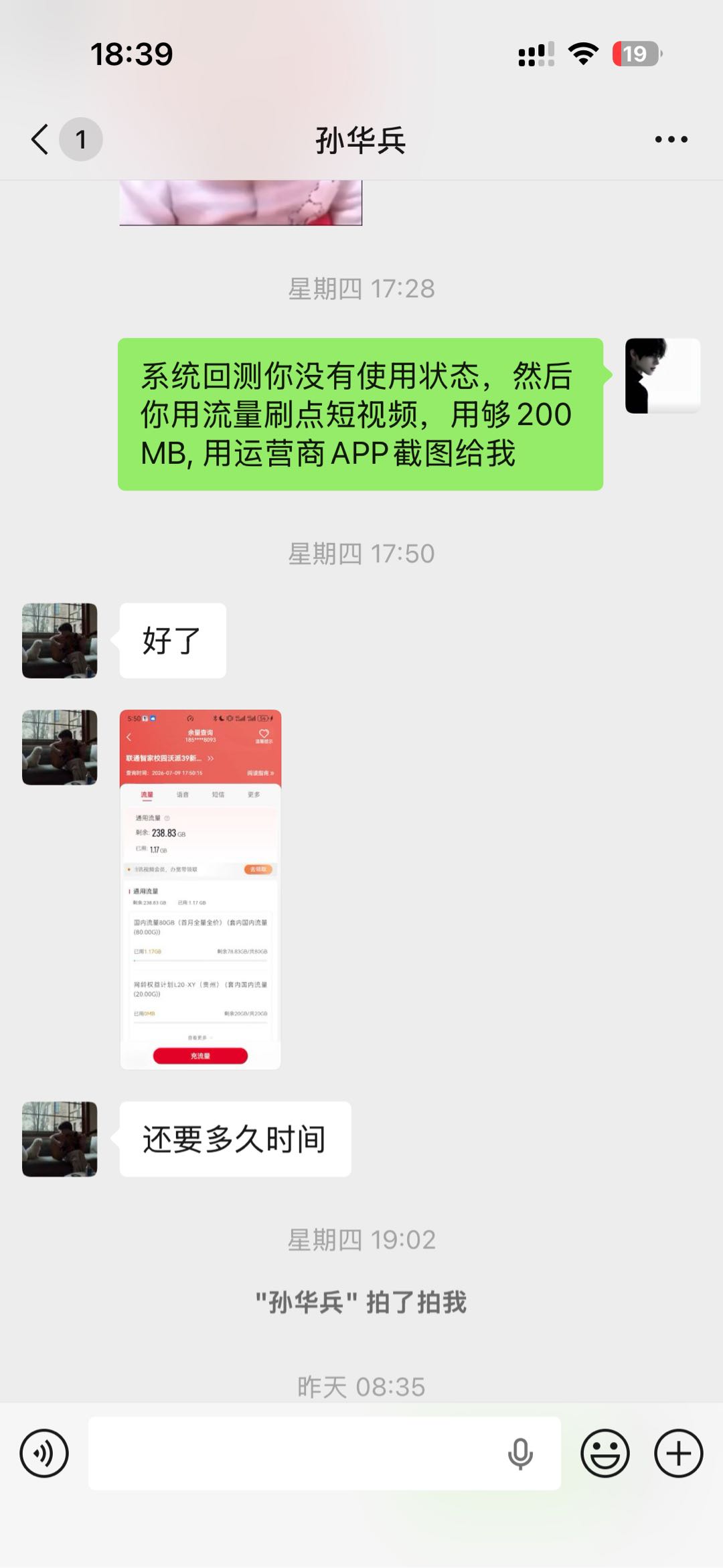 林天琪地推项目