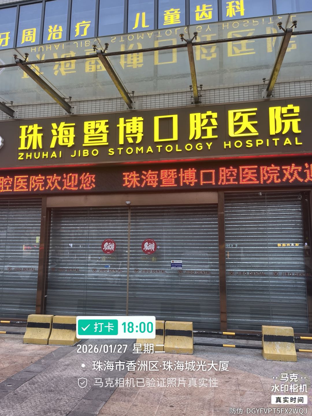 李先生异业合作诚邀商务合作，提供联名卡及免费洗牙等资源，寻求各行业客户资源对接合作