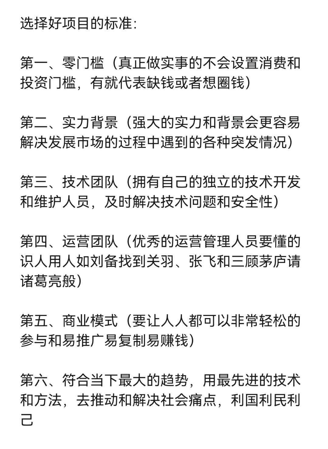 汪辉找合伙人国企合伙人招募：国企背景IP+权威供应链+微信推客+AI数字人，0投资