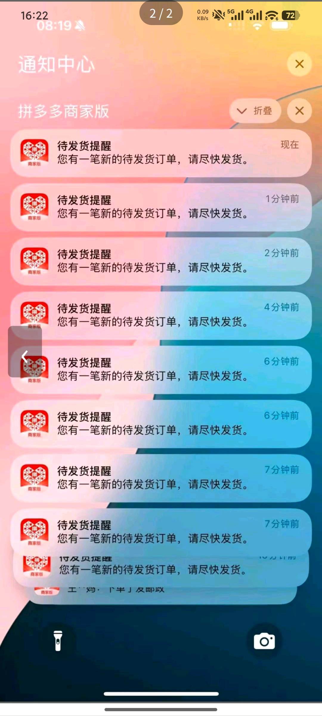 杨金辉找合伙人