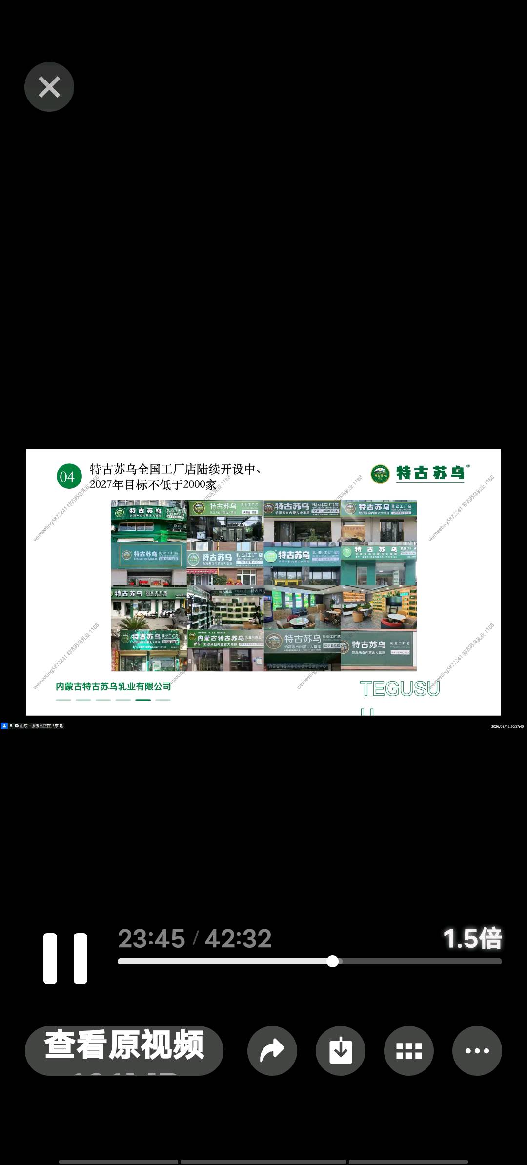 李先生找合伙人内蒙特产招全城市合伙人,代理,一站式工厂价 无加盟费, 可实地考察