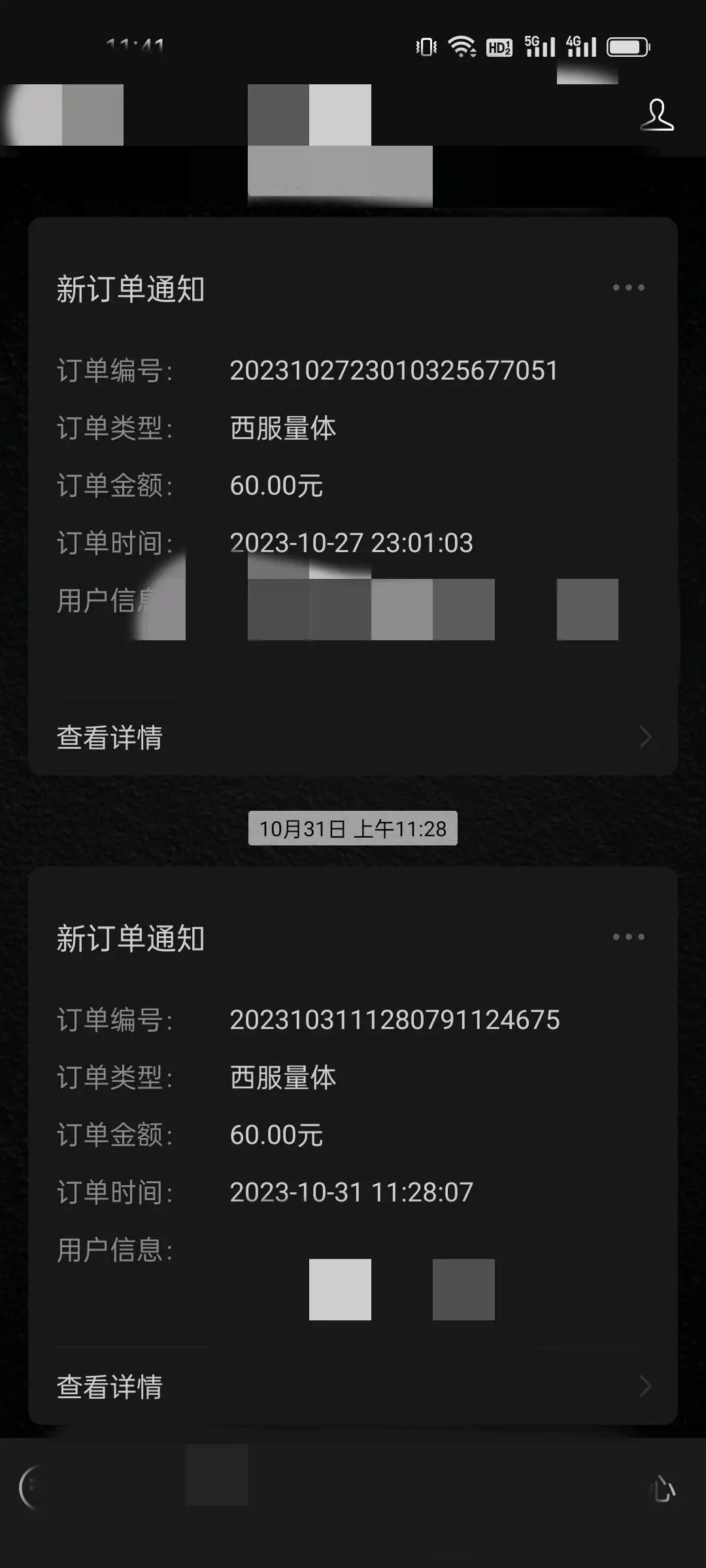 艾先生找合伙人量体师全国招合伙团队