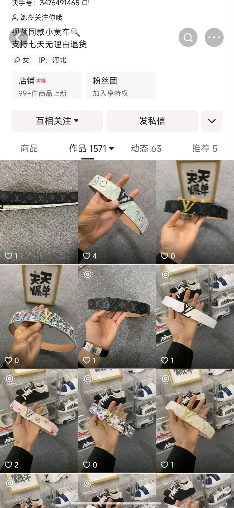 熊先生其他供需快手AI挂载视频带货1号*不收任何学费收学费直接删掉就可以了