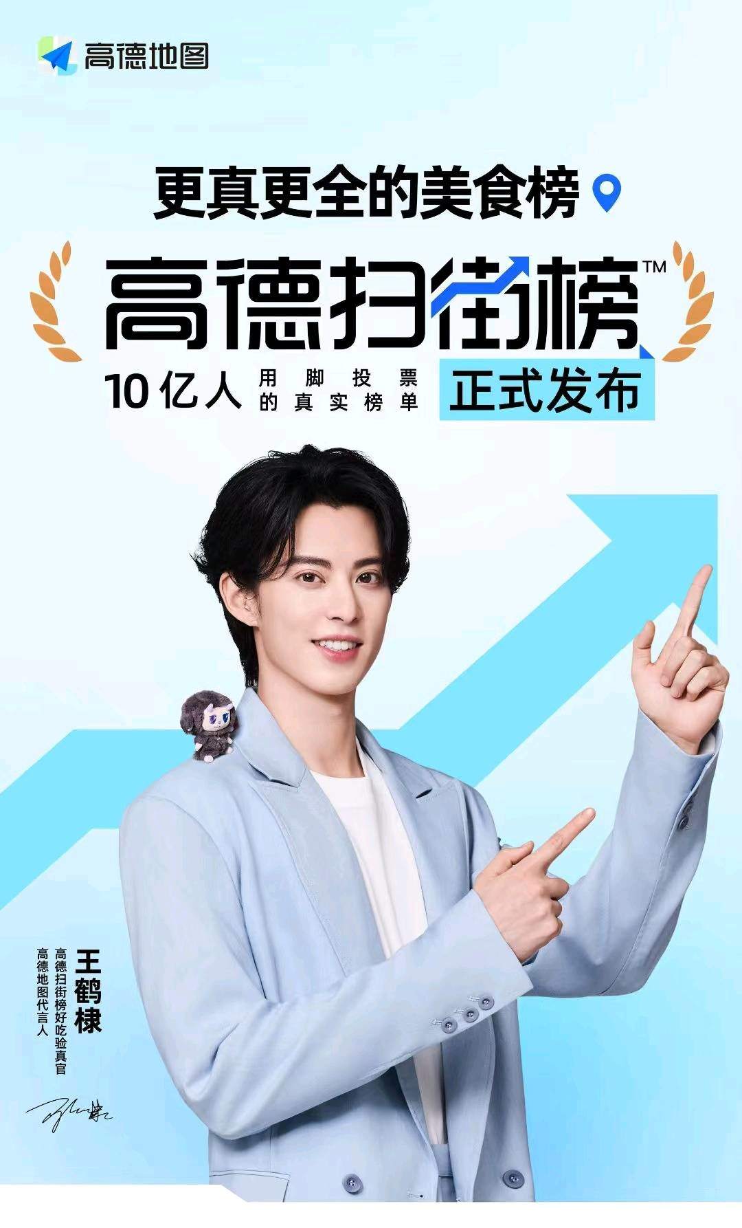 王先生地推项目