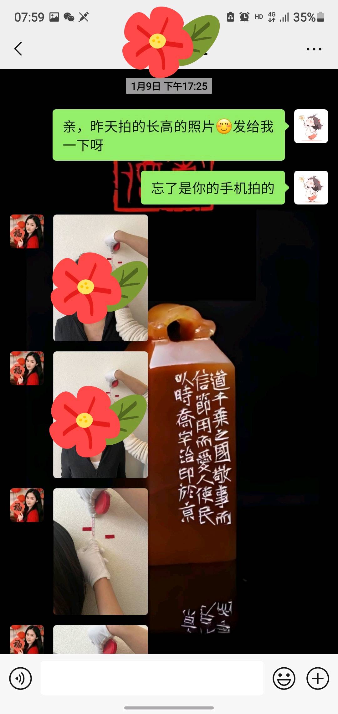 廖女士异业合作