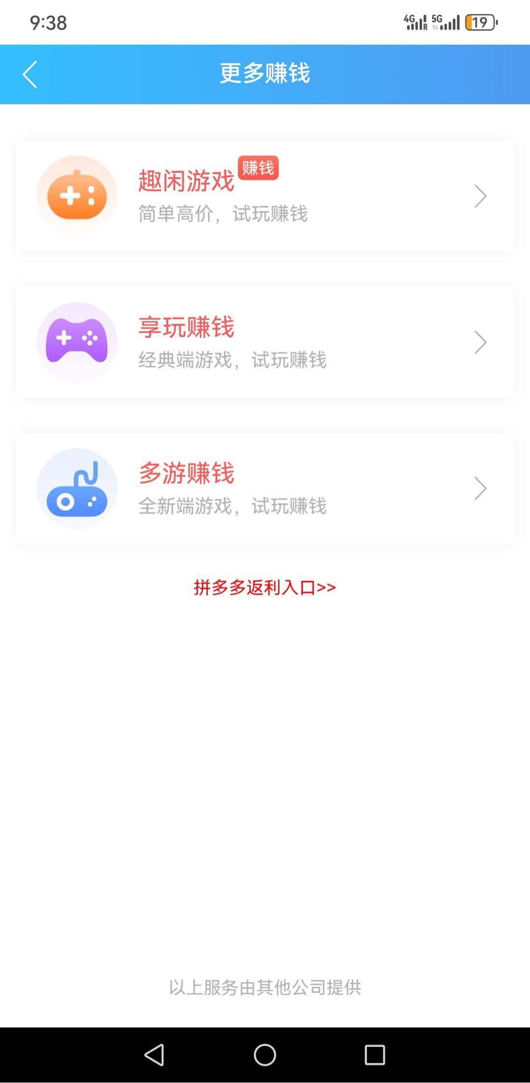 曾先生地推项目提供趣闲赚任务合作平台，任务结算即时到账