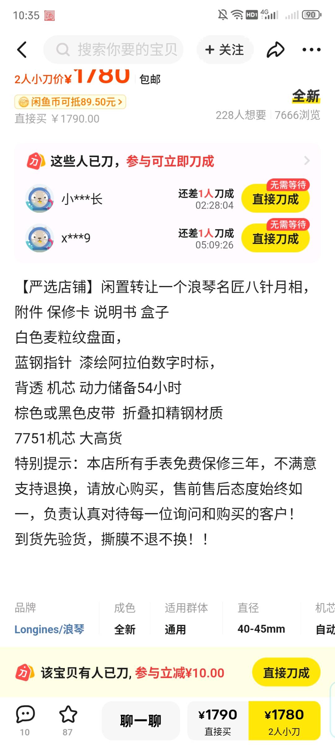 祁高闯品牌货源0成本0投资，深水区藏表，品牌表分销的私域“静水流深