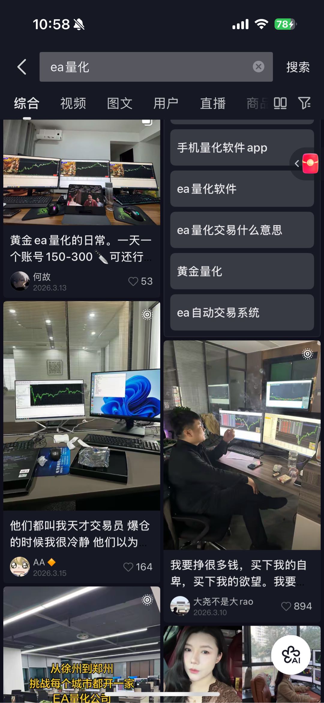 秦先生其他供需