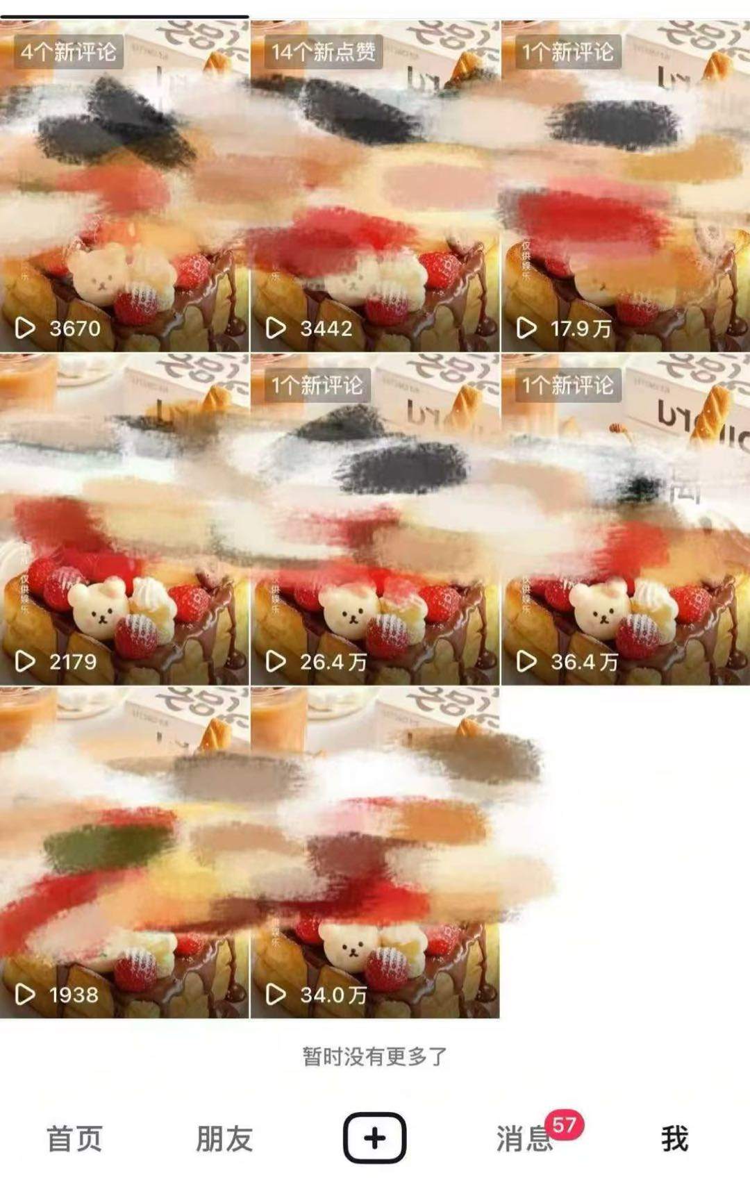 张女士找合伙人