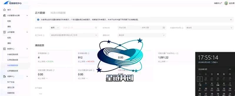 刘新闻其他供需