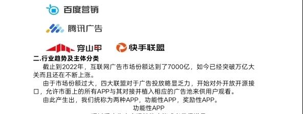 姜贺找合伙人手机短剧看广告主体  找团队合作  可以每天看数据，结算   真实有效