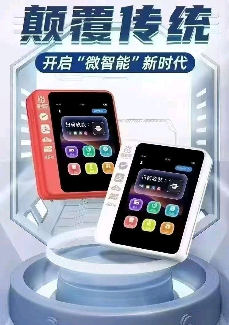 刘先生其他供需全国招商pos机合伙人，免押机器+7分润，费率灵活 